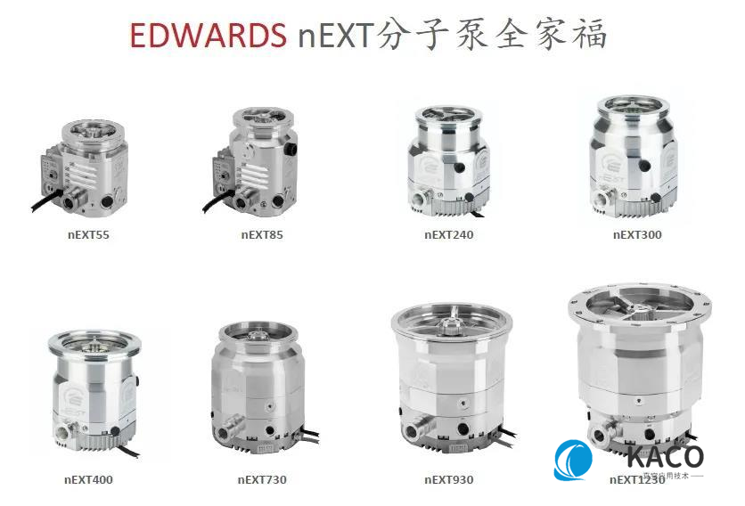 Edwards愛德華nEXT渦輪分子泵 Edwards愛德華nEXT渦輪分子泵